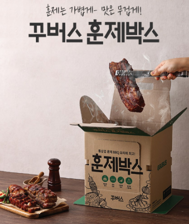 꾸버스 캠핑 차박 피크닉 바베큐 휴대용 훈제박스